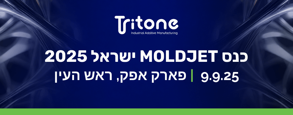 כנס MOLDJET ישראל 2025